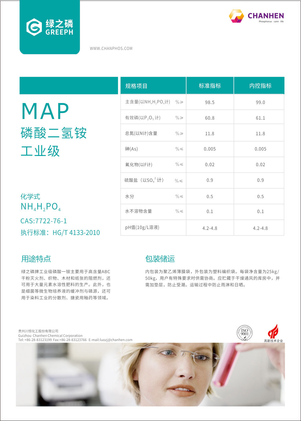 DM單-map工業(yè)級