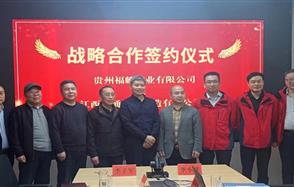 增強(qiáng)“富礦精開”新動(dòng)力，拓展新質(zhì)生產(chǎn)力